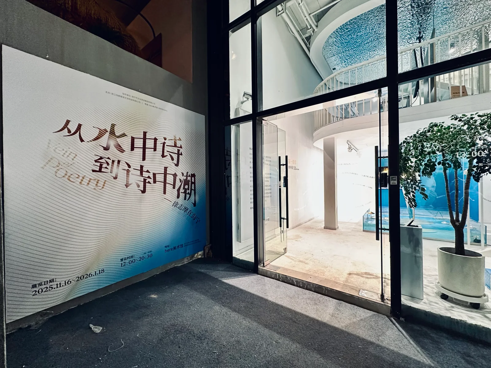 从水中诗，到诗中潮—徐志摩在海宁 4